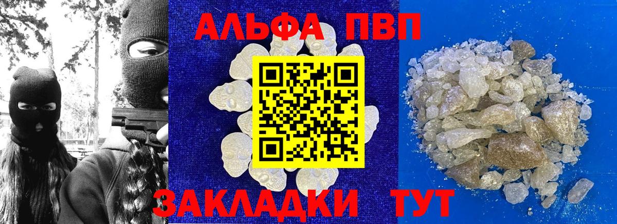Alpha-PVP крисы CK Химки