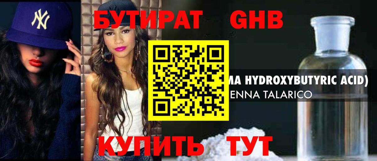 БУТИРАТ оксана  Вход с VPN  Химки 