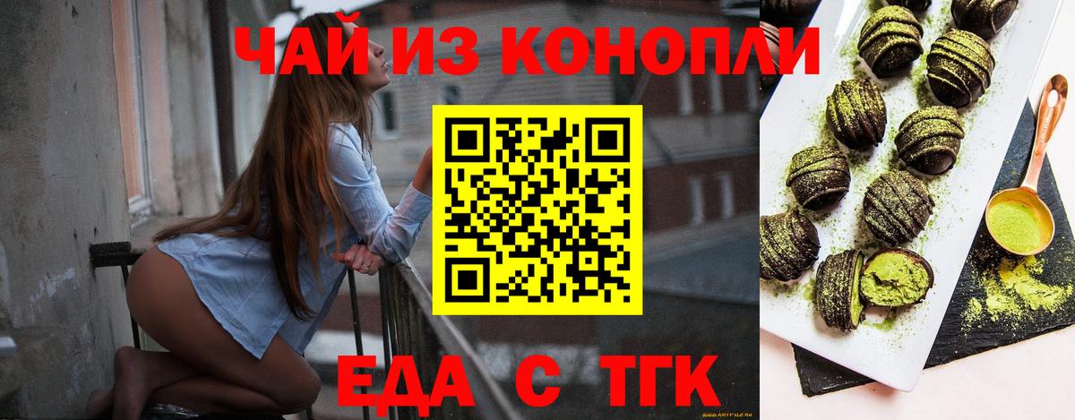 Печенье с ТГК конопля  Вход с VPN  Химки 