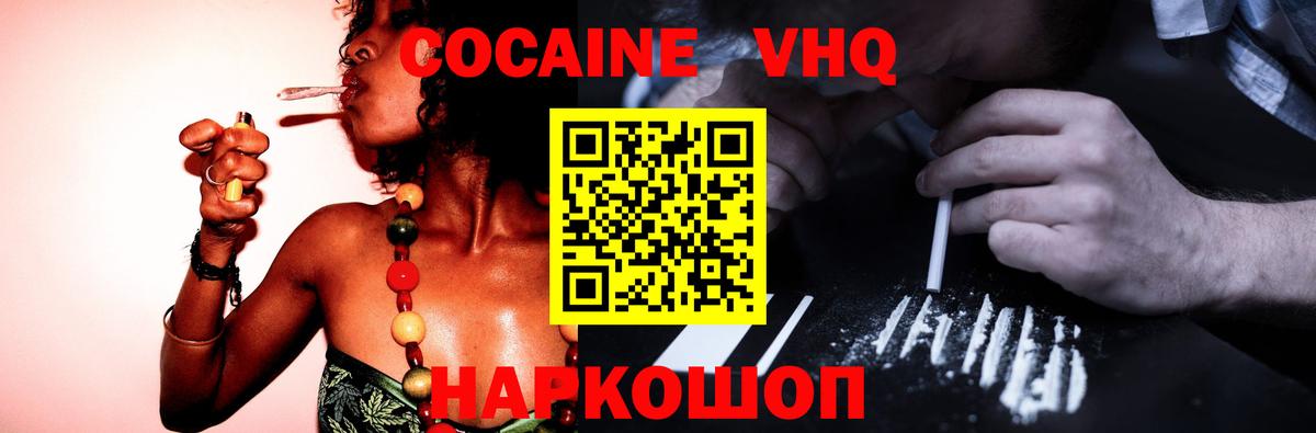 Кокаин FishScale  COCAIN  Химки  Cocaine VHQ  продажа наркотиков  Вход с VPN 