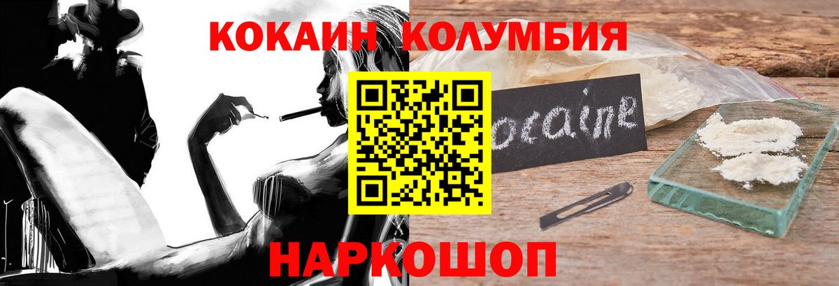 КОКАИН Эквадор Химки