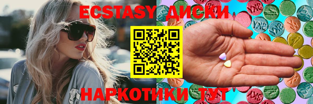 Ecstasy 250 мг Химки