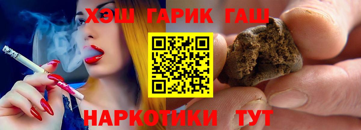 Химки  ГАШИШ Cannabis  Гашиш гашик  Вход с VPN 