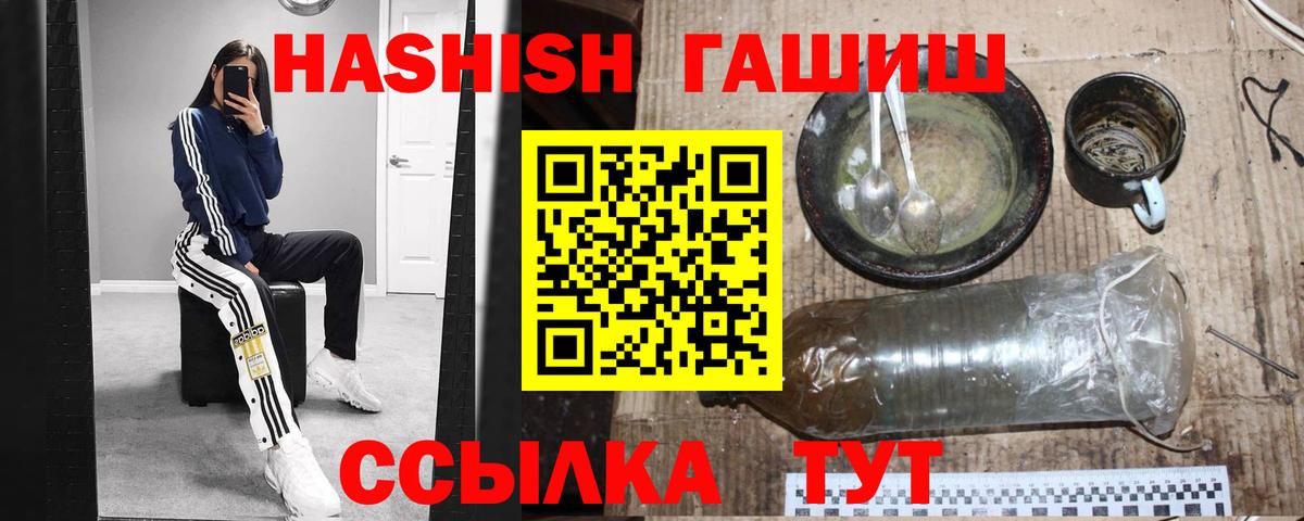 ГАШИШ Изолятор Химки