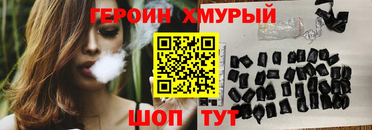 ГЕРОИН VHQ  Вход с VPN  Героин  Химки 
