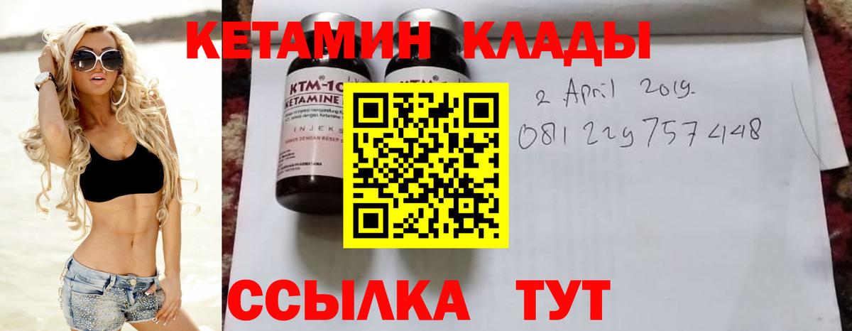 Кетамин VHQ  КЕТАМИН ketamine  Вход с VPN  Химки 