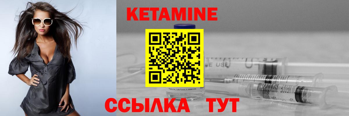 Кетамин VHQ Химки