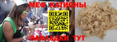 мяу мяу мука Кимры
