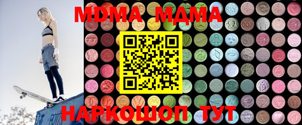 MDMA Molly  Вход с VPN  Химки  MDMA crystal 