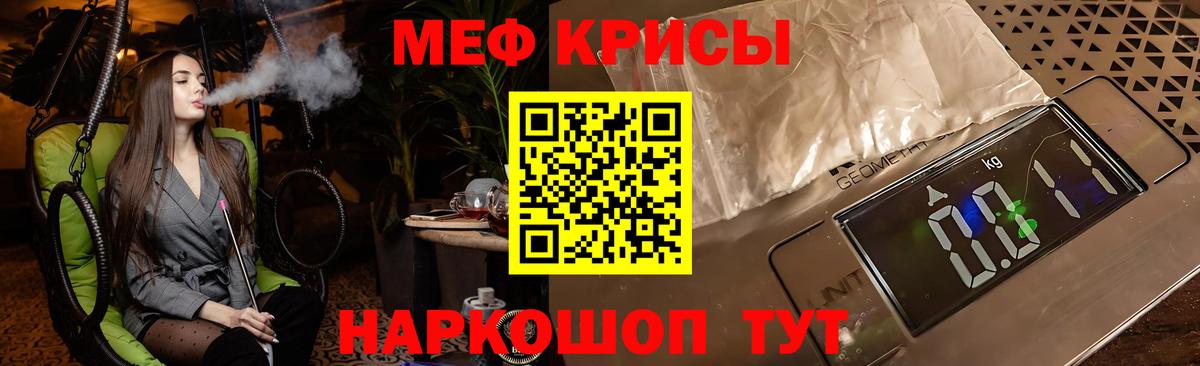 Меф кристаллы Химки