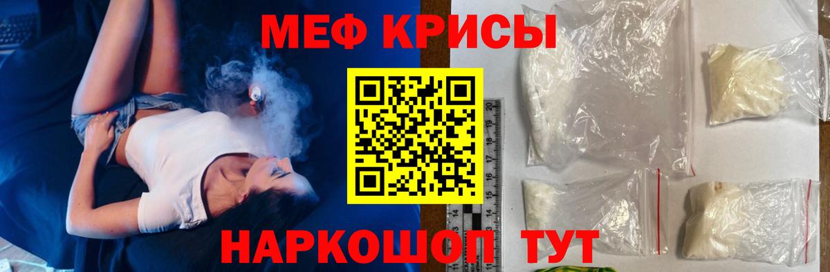 Химки  МЕФ  Вход с VPN  МЯУ-МЯУ  МЕФ mephedrone  МЕФ 4 MMC 