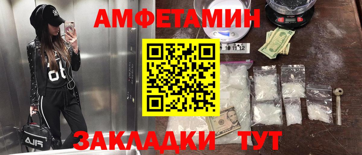 МЕТАМФЕТАМИН Methamphetamine Химки
