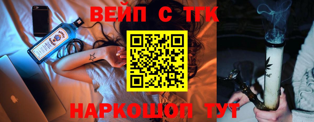 Химки  где продают наркотики  ТГК вейп  Вход с VPN  ТГК вейп с тгк 